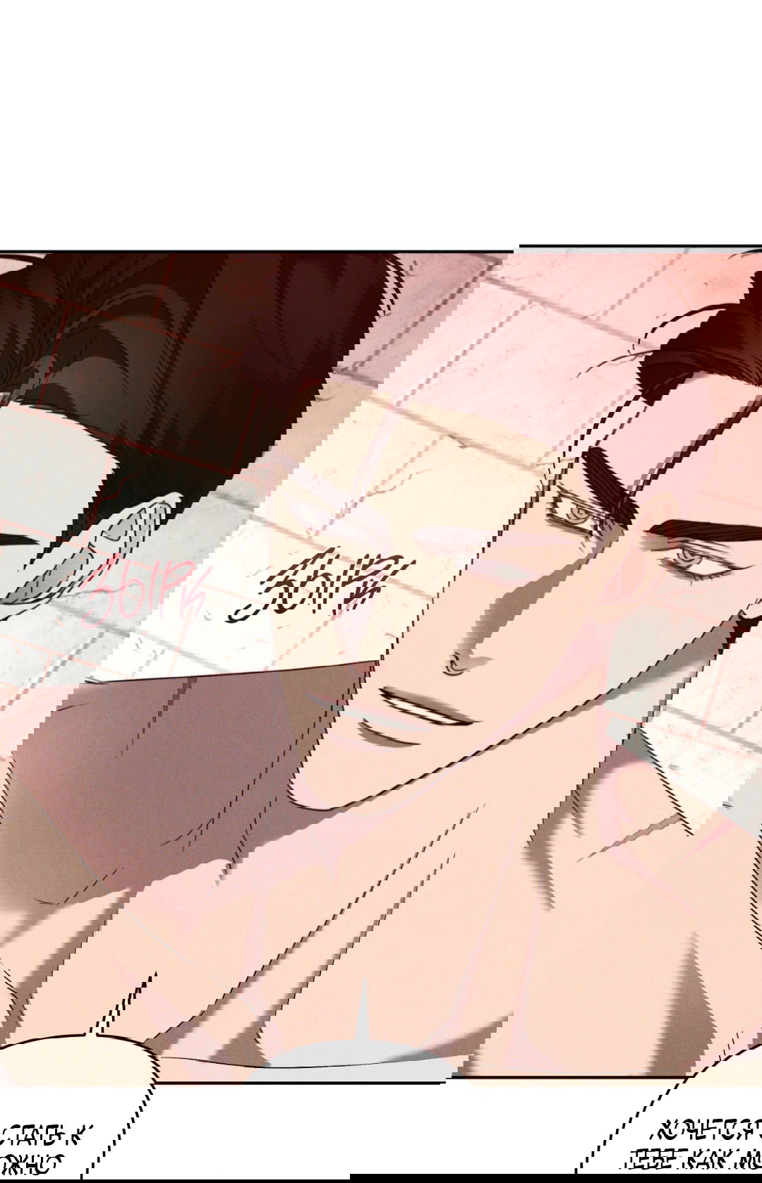 Манга Эдем - Глава 32 Страница 34