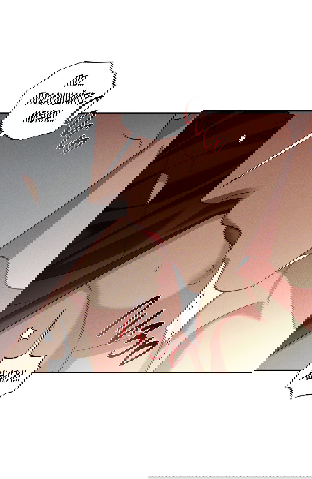 Манга Эдем - Глава 32 Страница 4