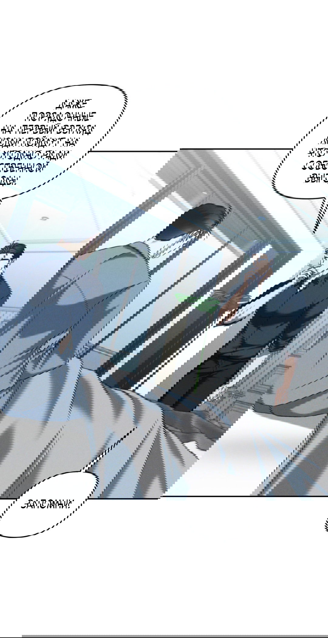 Манга Эдем - Глава 33 Страница 45