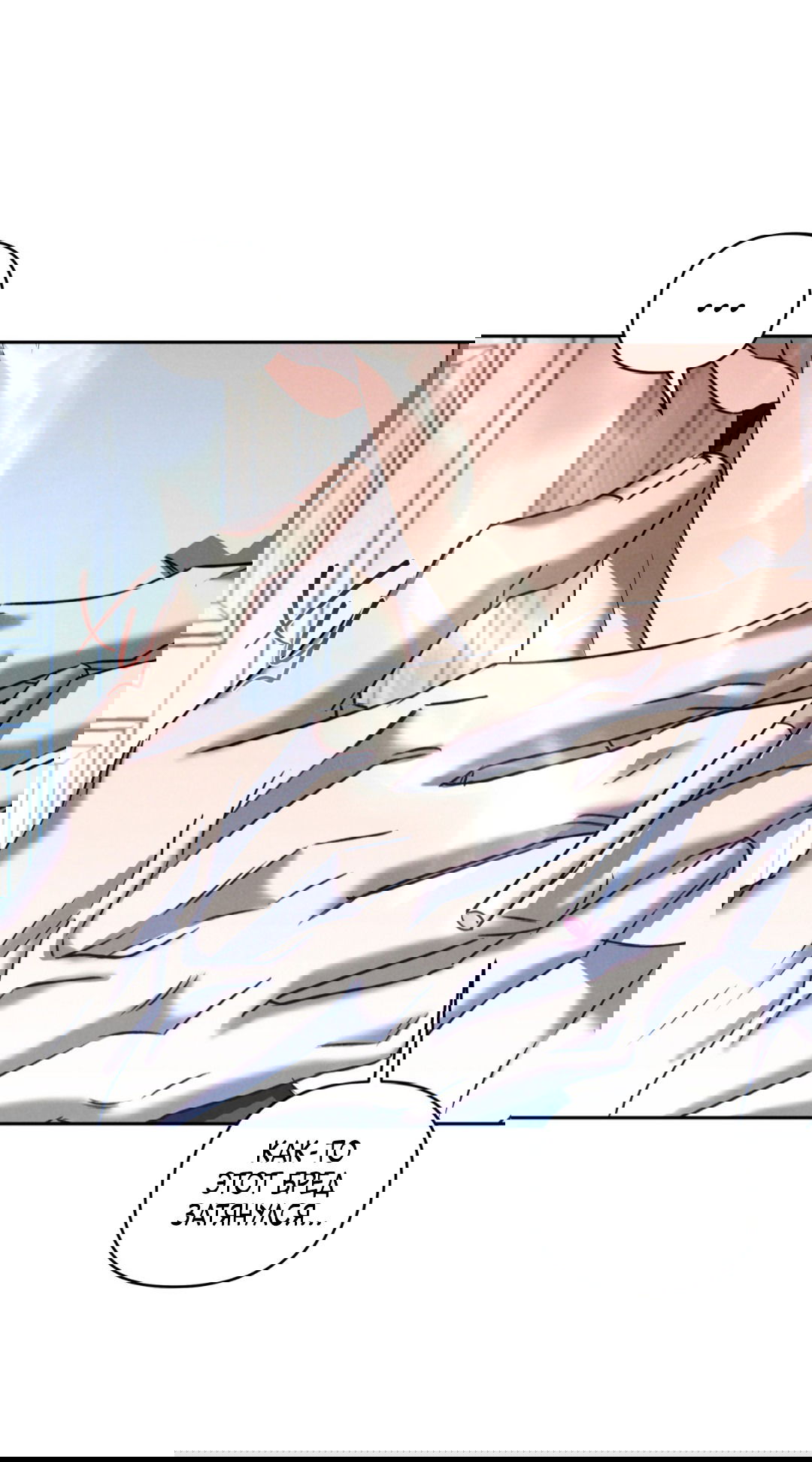 Манга Эдем - Глава 33 Страница 46