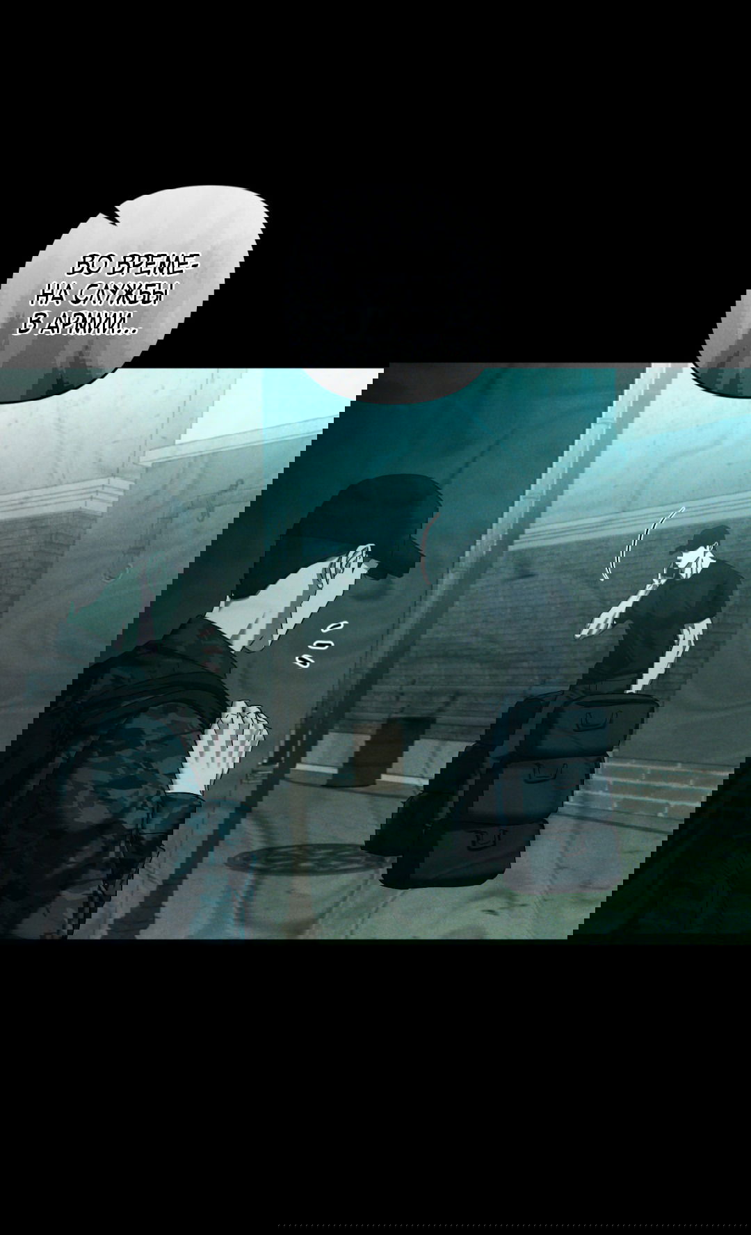 Манга Эдем - Глава 33 Страница 29