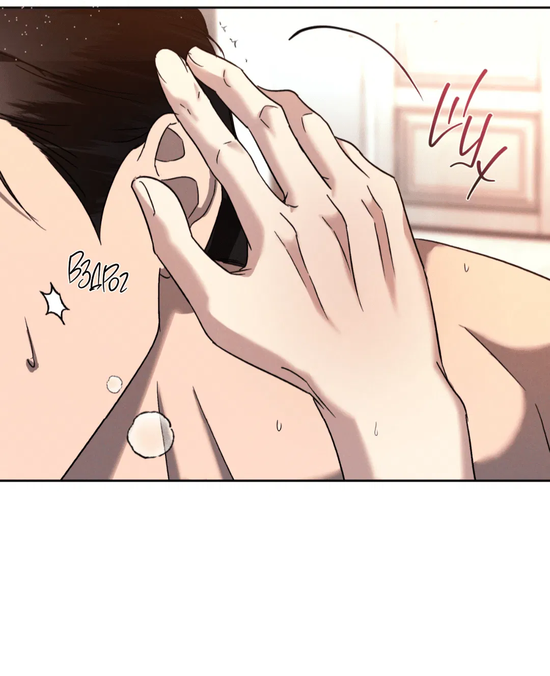 Манга Эдем - Глава 33 Страница 7