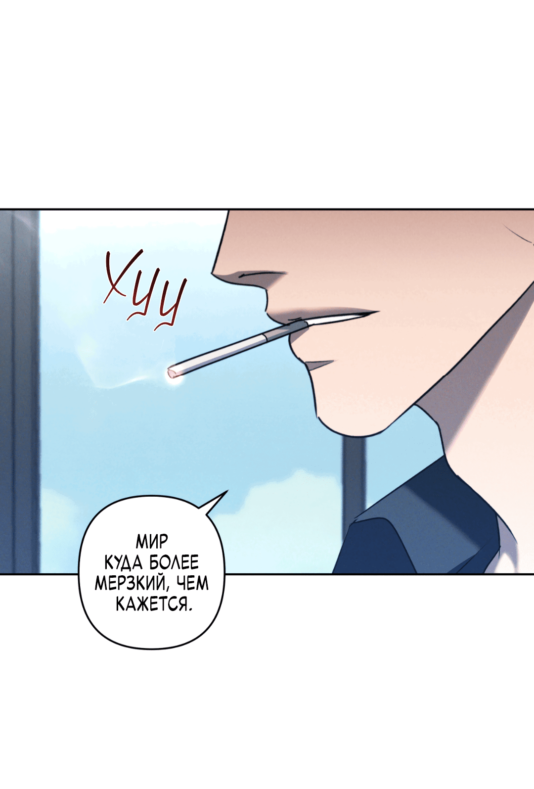 Манга Эдем - Глава 33 Страница 44