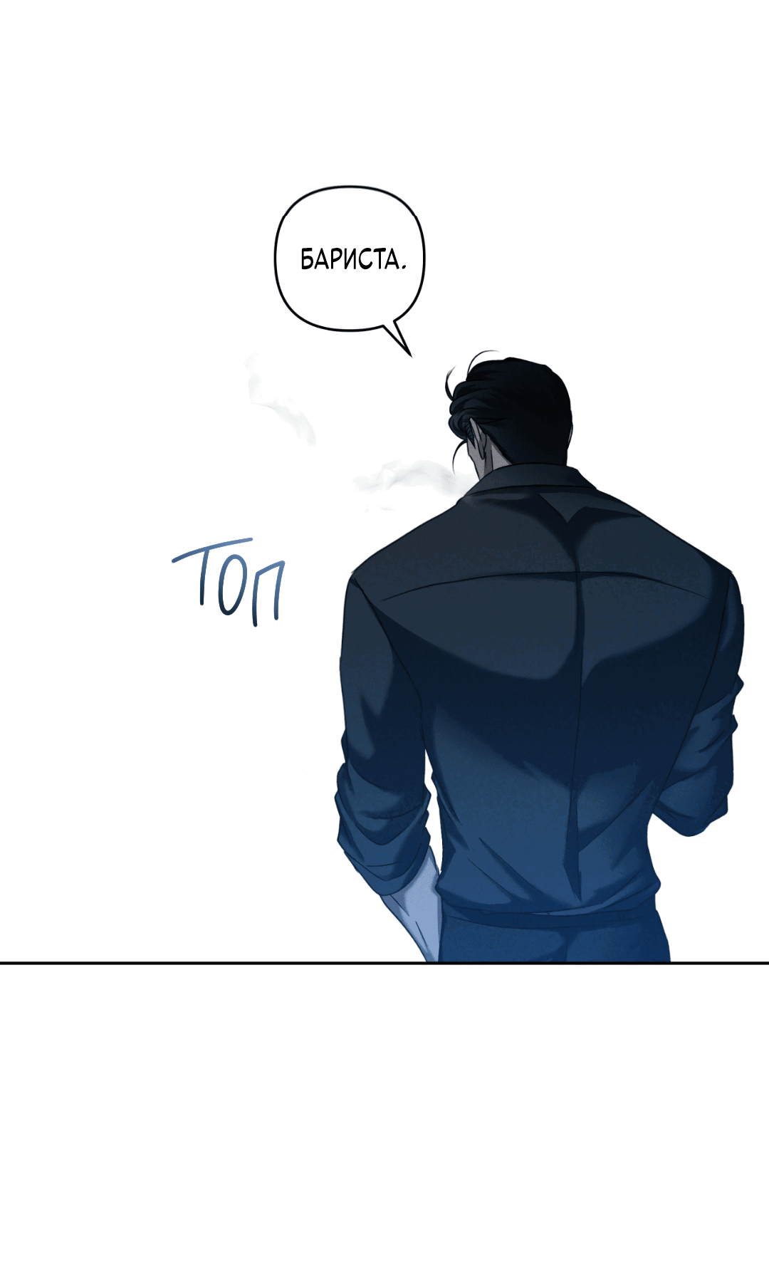 Манга Эдем - Глава 33 Страница 43