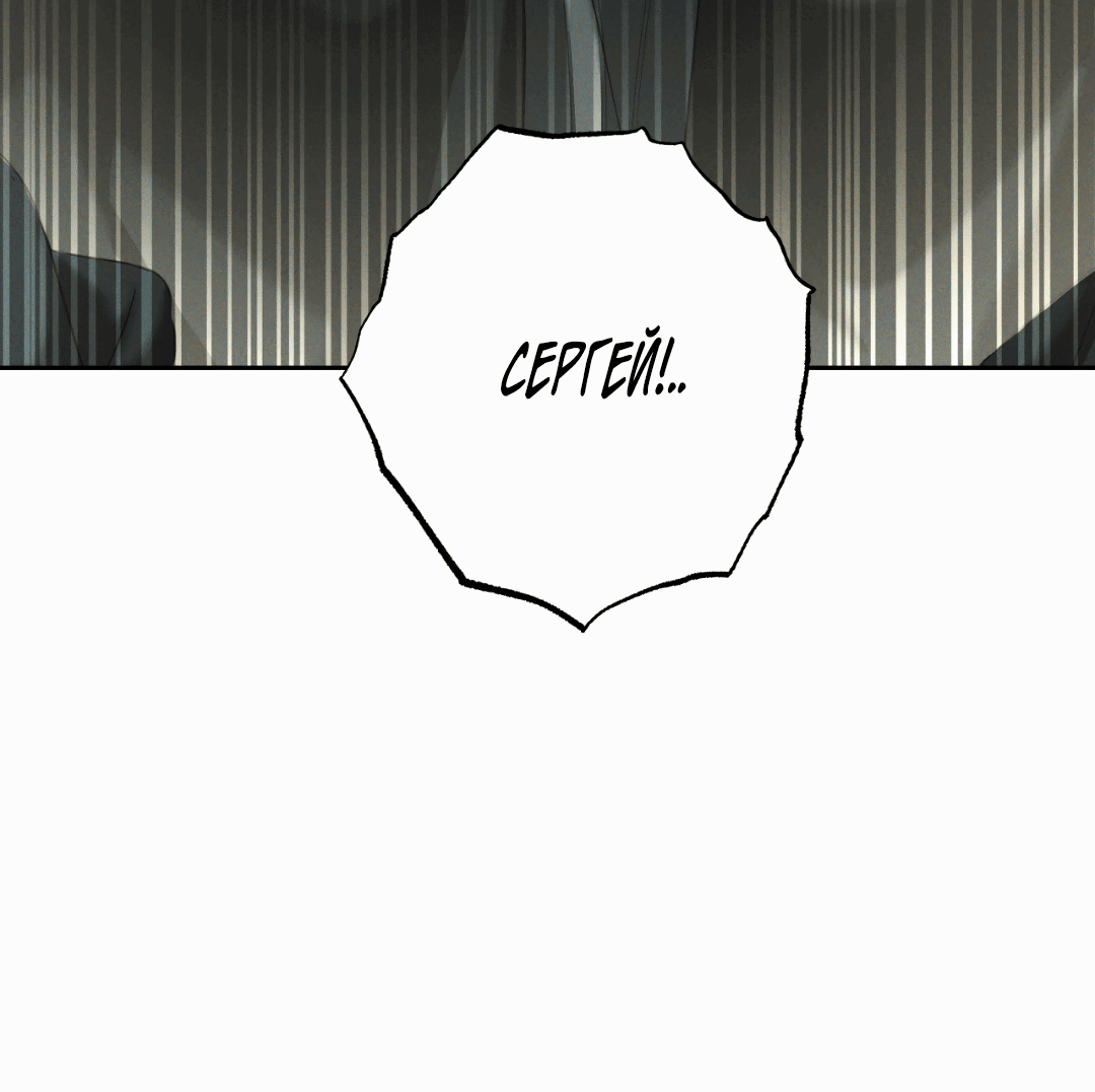 Манга Эдем - Глава 33 Страница 56