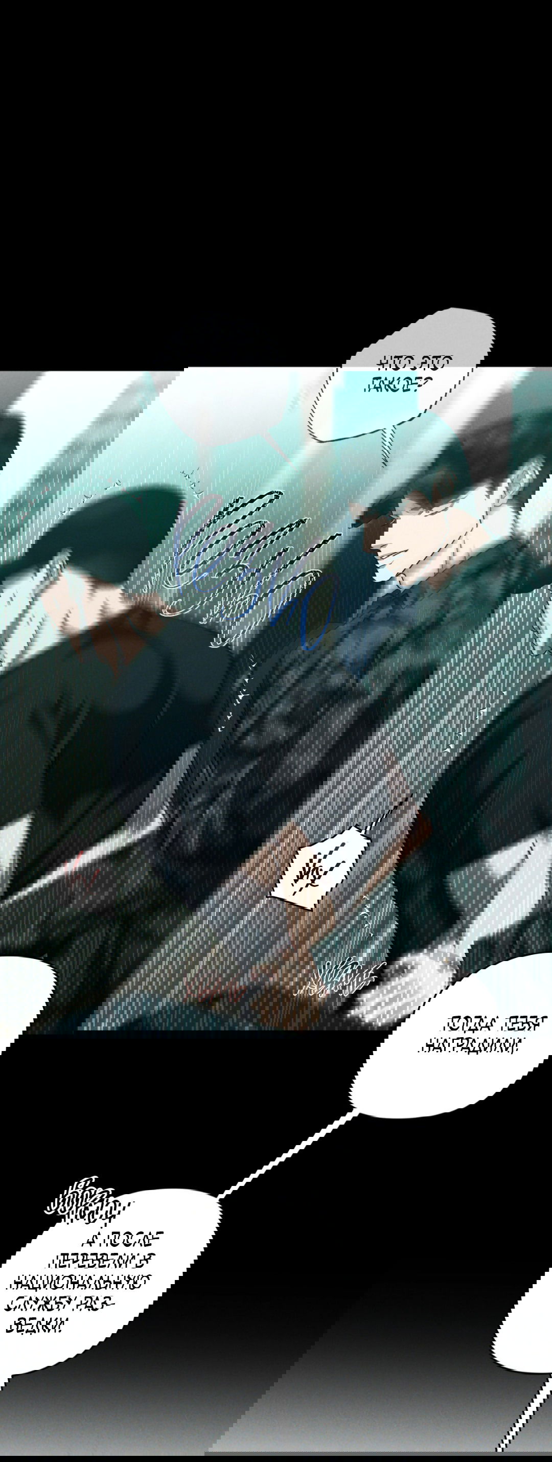 Манга Эдем - Глава 33 Страница 32