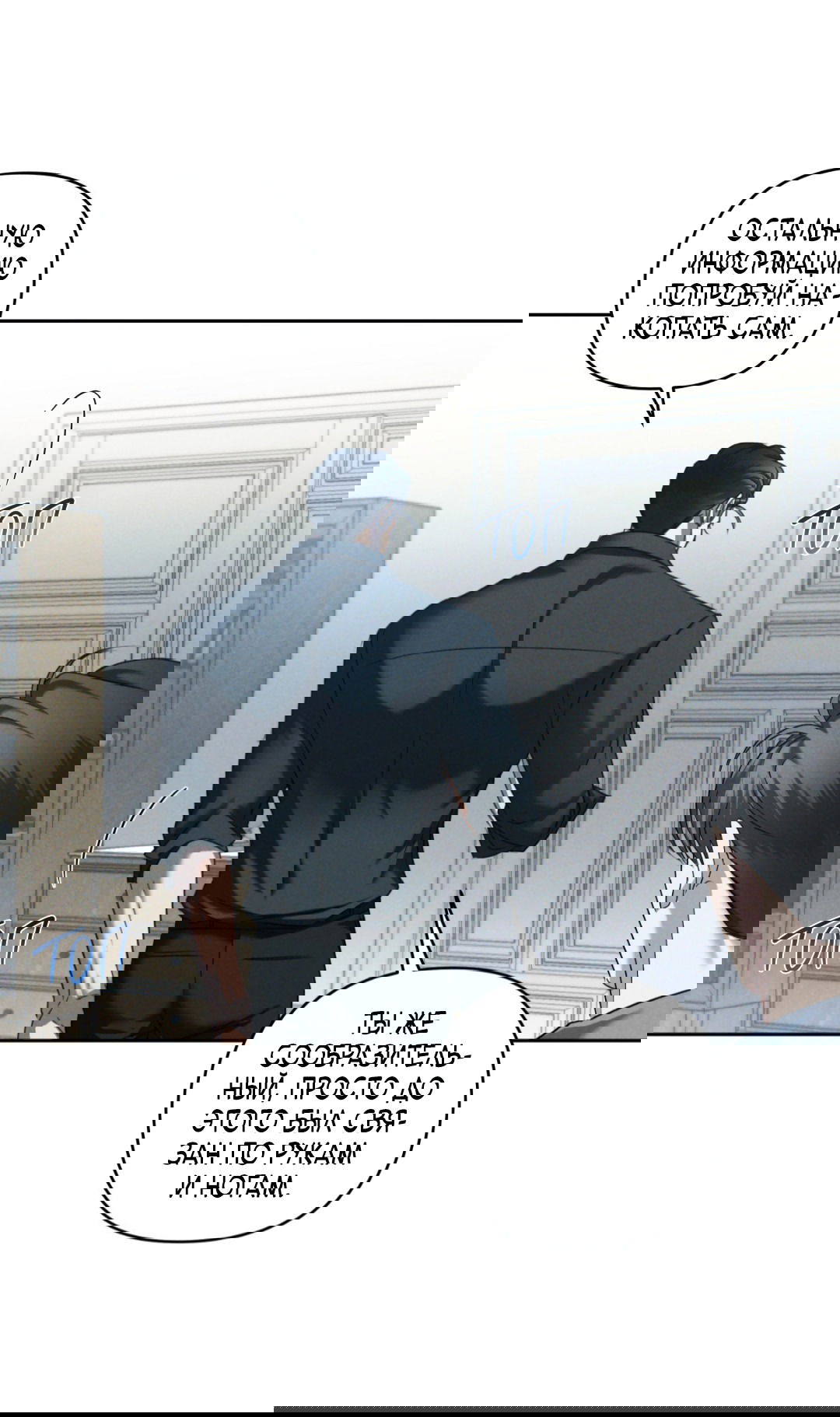 Манга Эдем - Глава 33 Страница 47