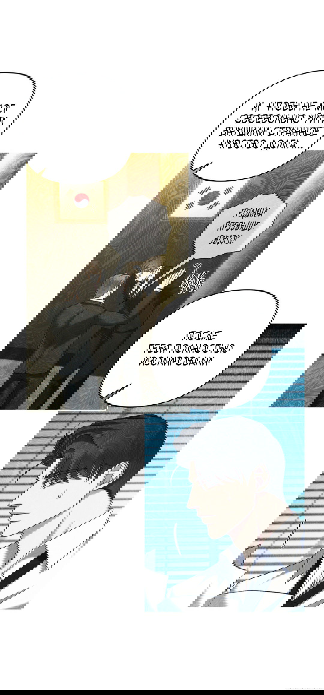 Манга Эдем - Глава 33 Страница 40