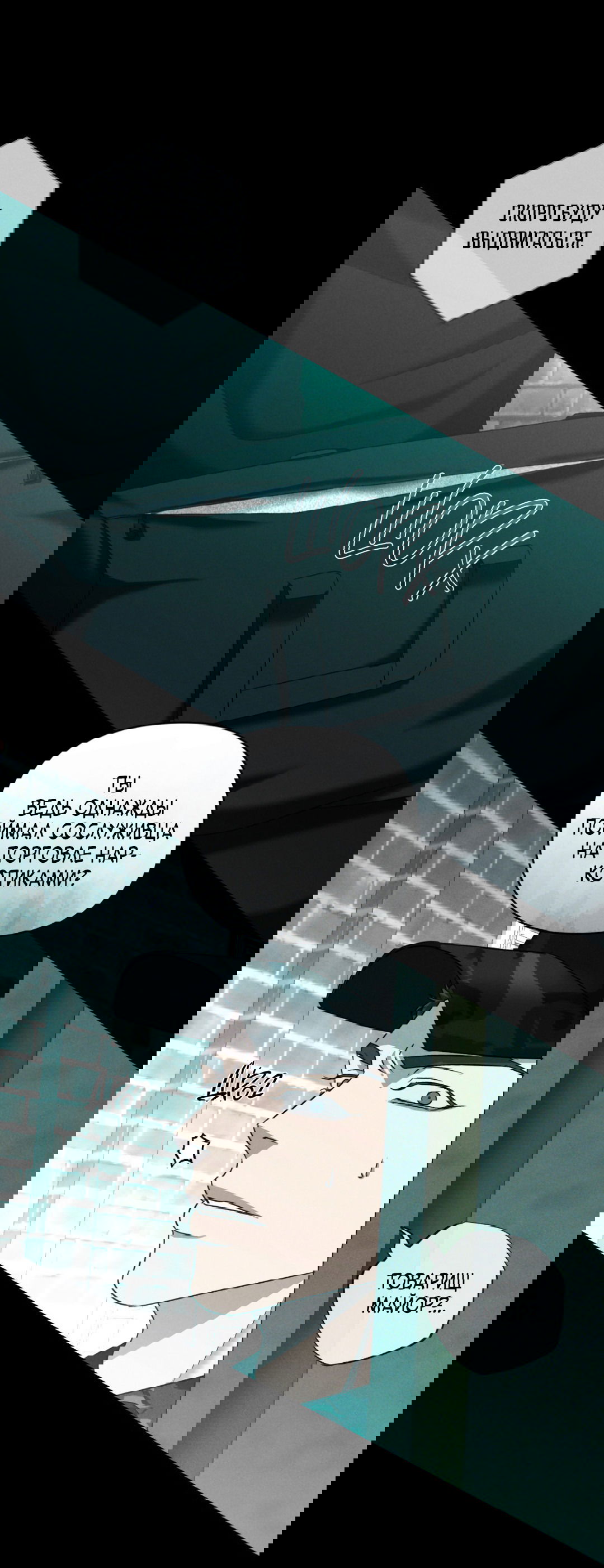 Манга Эдем - Глава 33 Страница 31