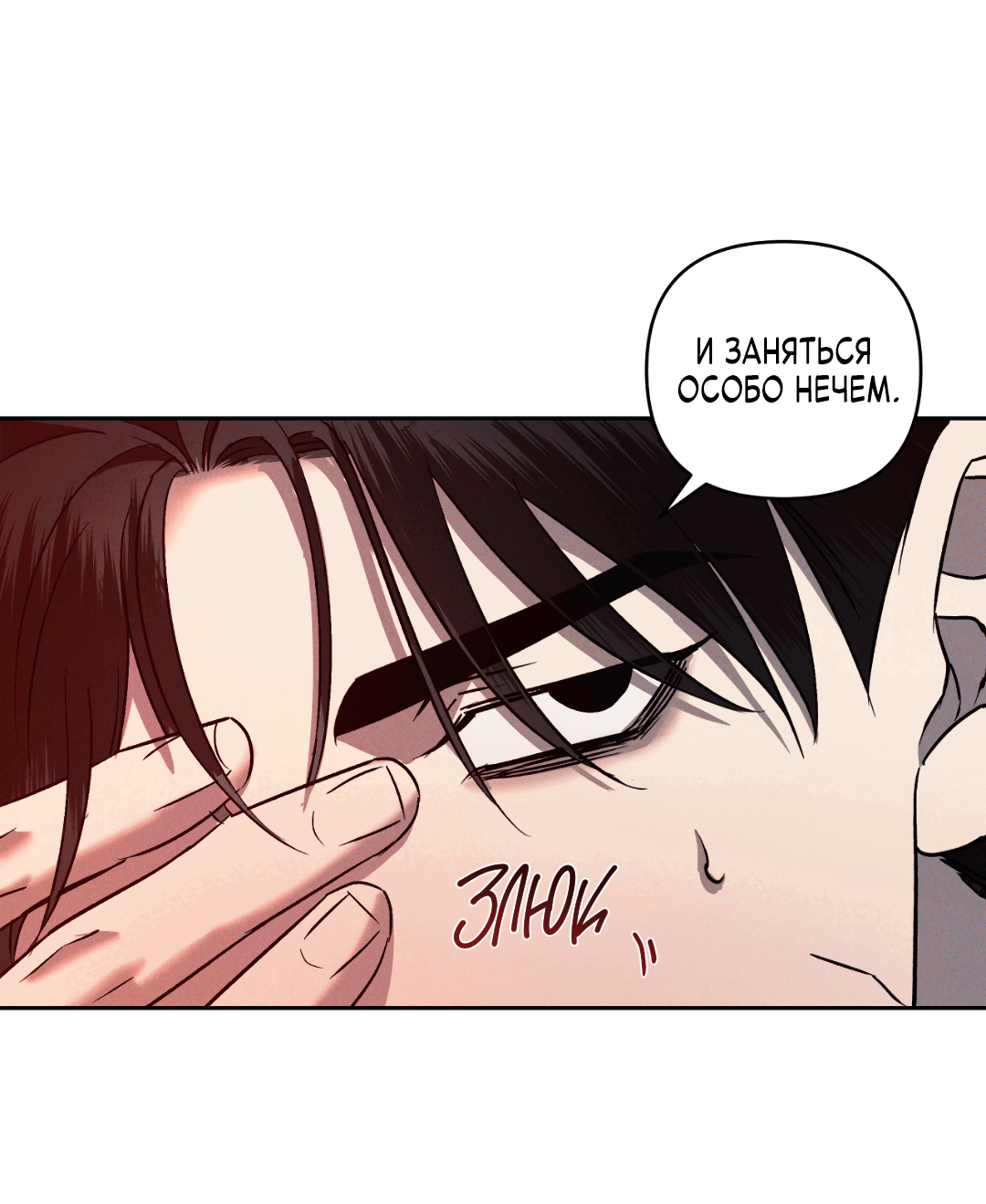 Манга Эдем - Глава 34 Страница 12