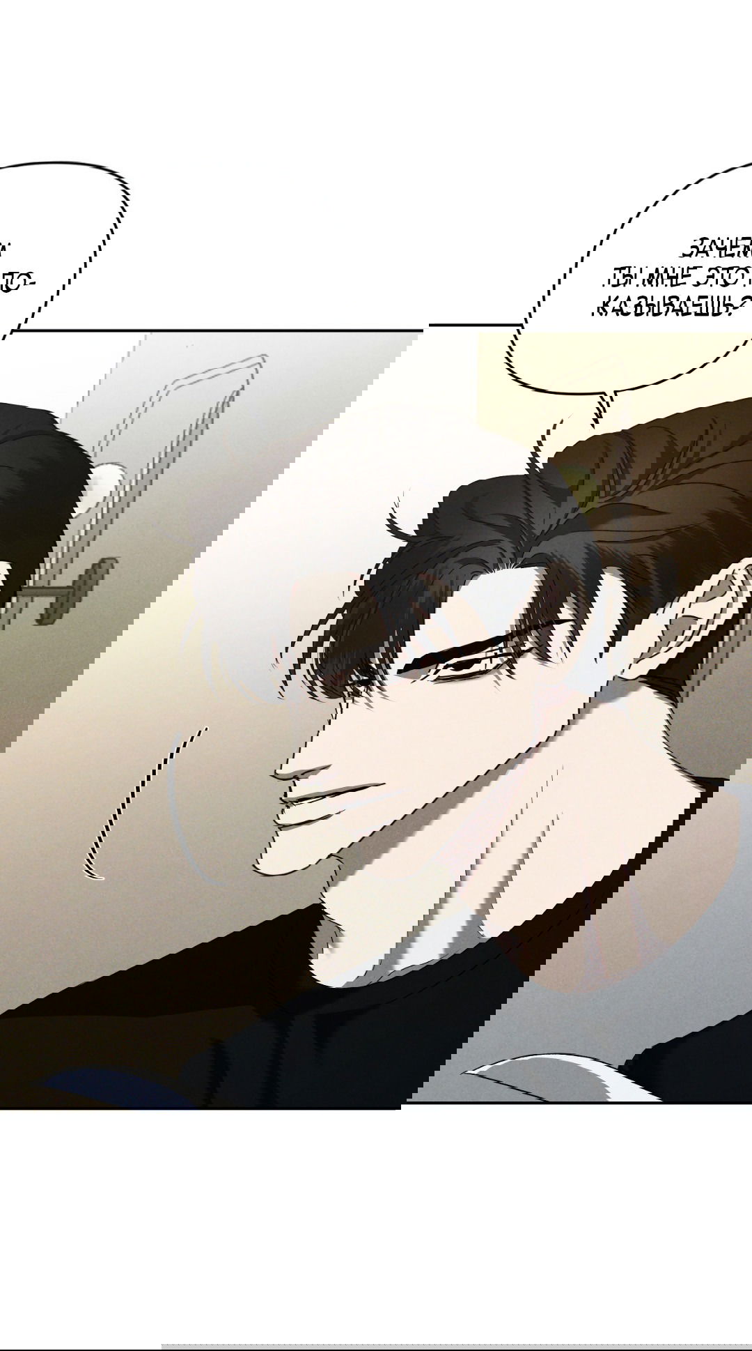 Манга Эдем - Глава 34 Страница 24