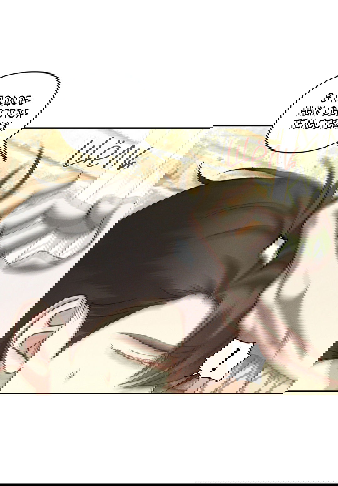 Манга Эдем - Глава 34 Страница 32