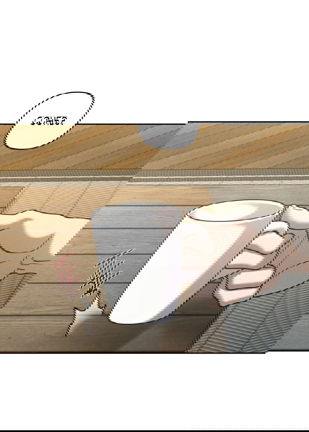 Манга Эдем - Глава 34 Страница 3