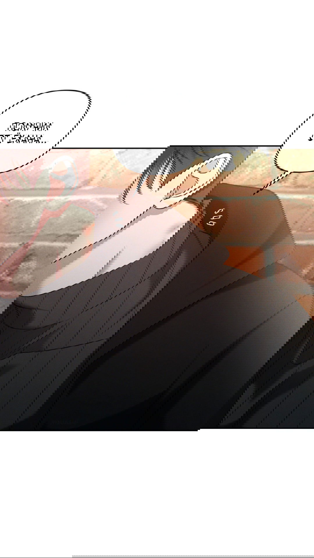 Манга Эдем - Глава 34 Страница 18