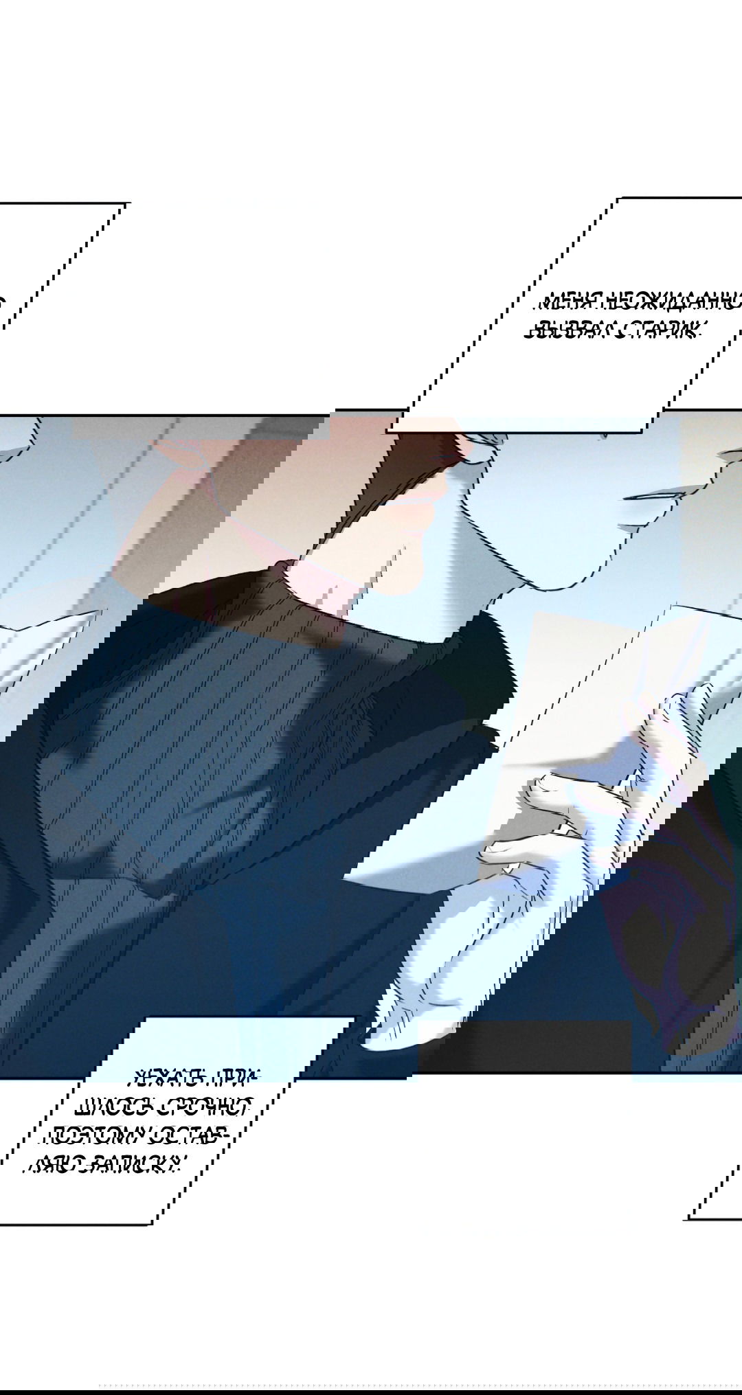 Манга Эдем - Глава 34 Страница 51