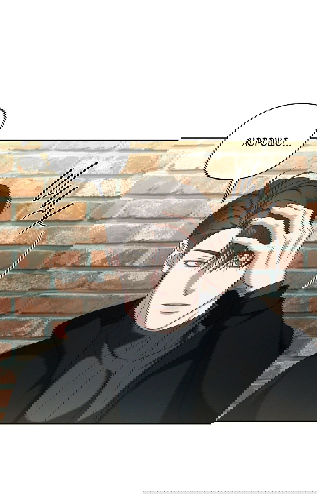 Манга Эдем - Глава 34 Страница 36