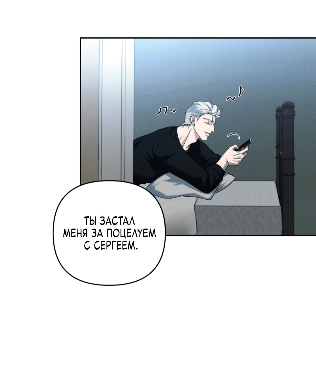 Манга Эдем - Глава 34 Страница 30