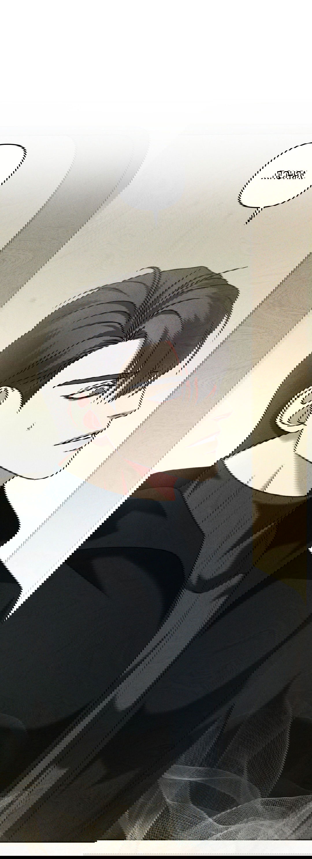 Манга Эдем - Глава 34 Страница 41