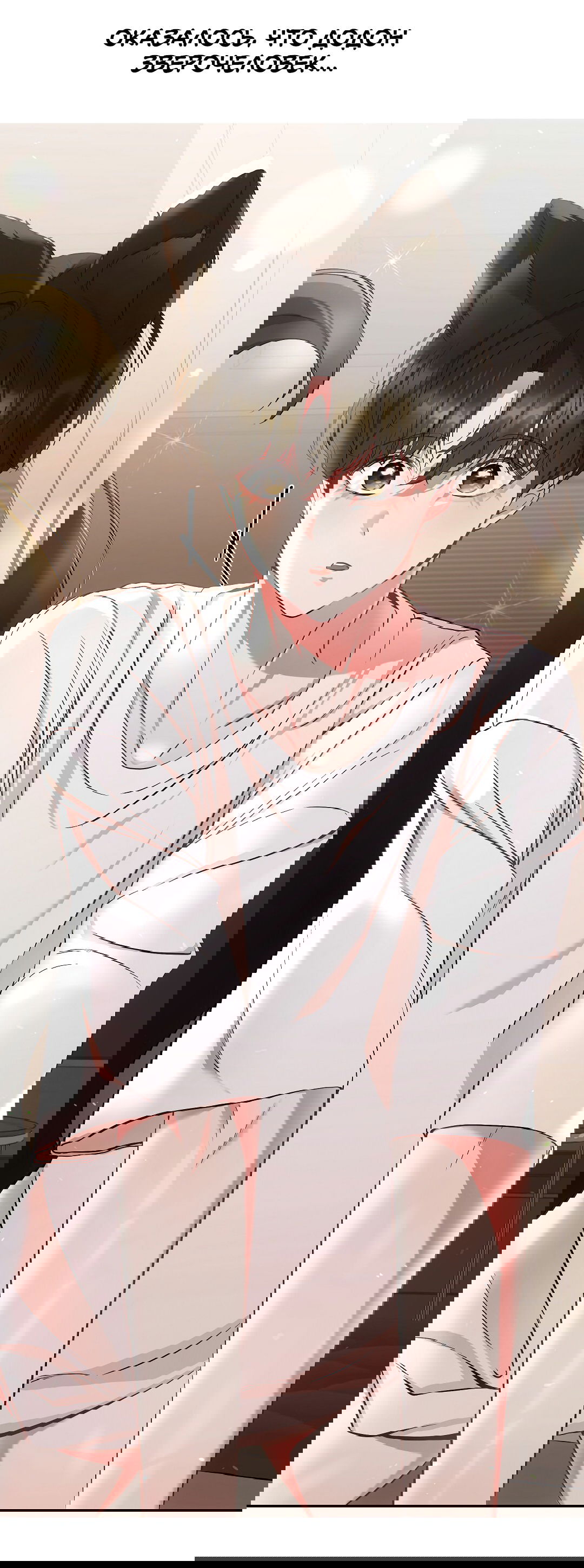 Манга Эдем - Глава 34 Страница 64