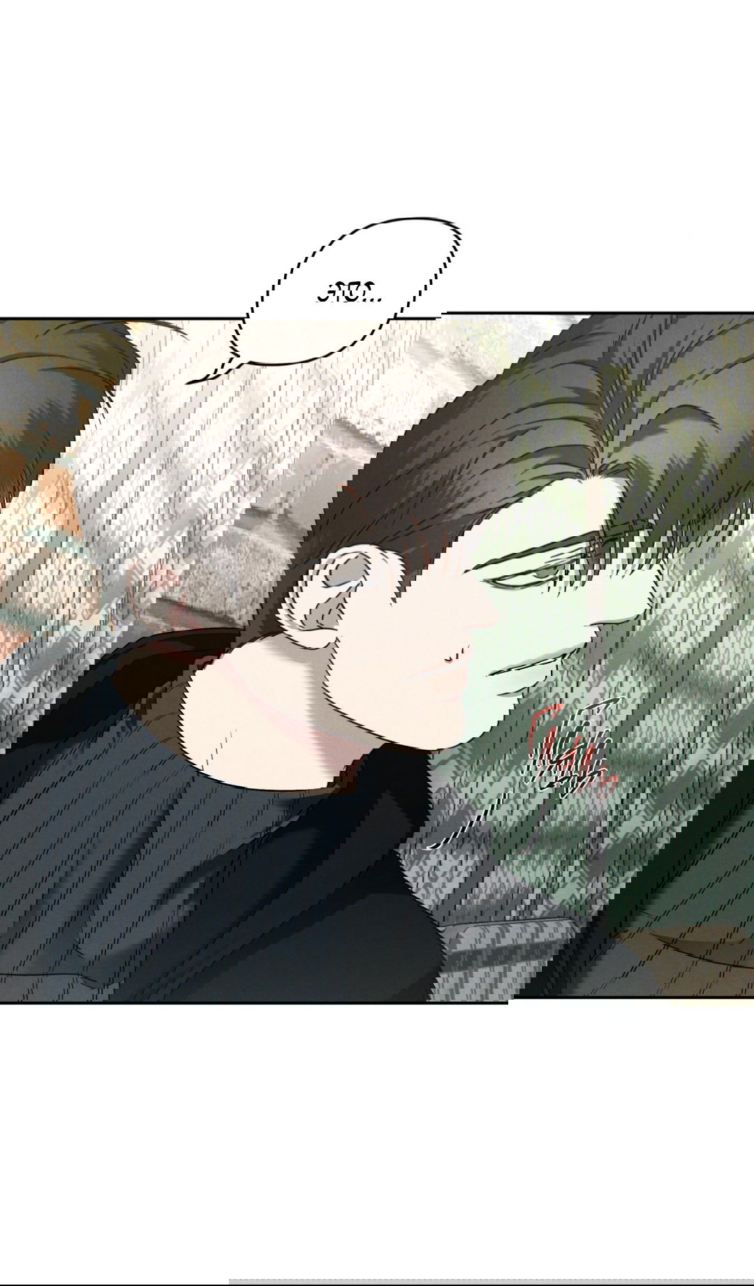 Манга Эдем - Глава 34 Страница 5