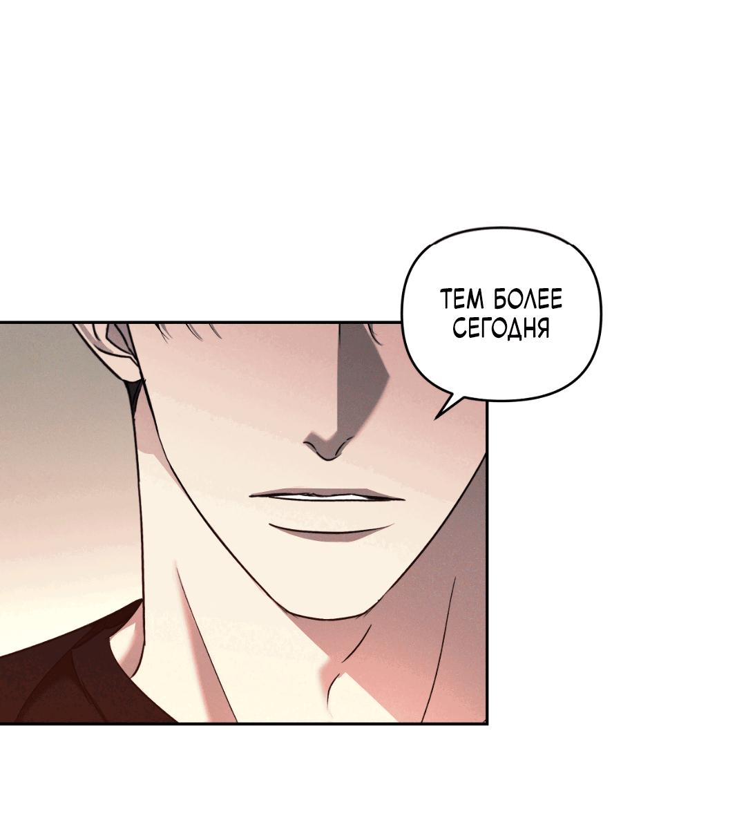 Манга Эдем - Глава 34 Страница 29