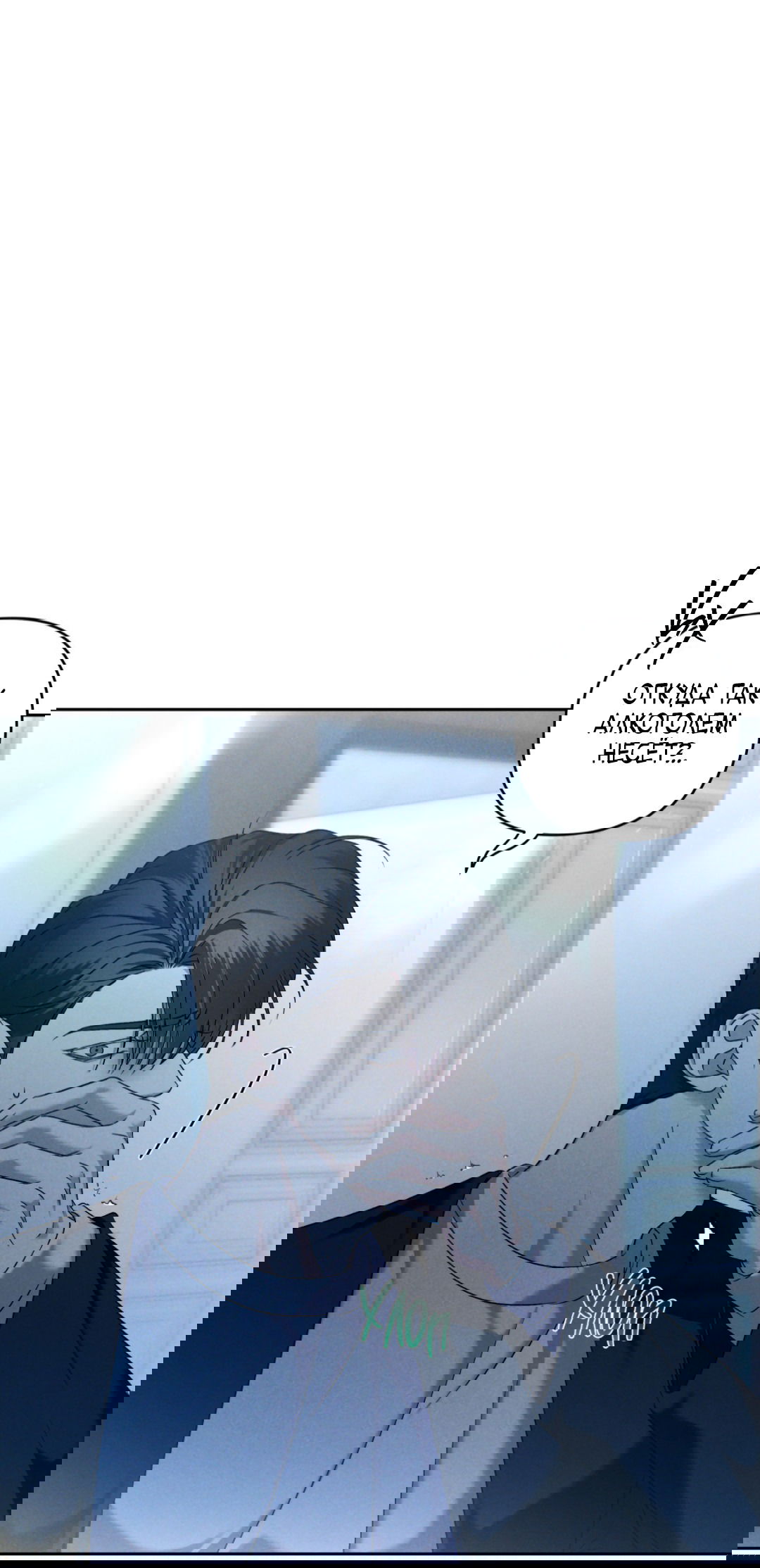 Манга Эдем - Глава 35 Страница 50