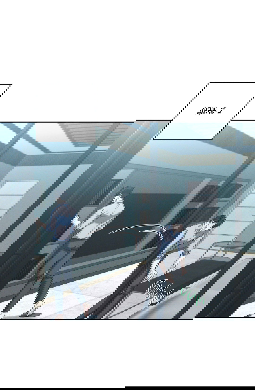 Манга Эдем - Глава 35 Страница 13