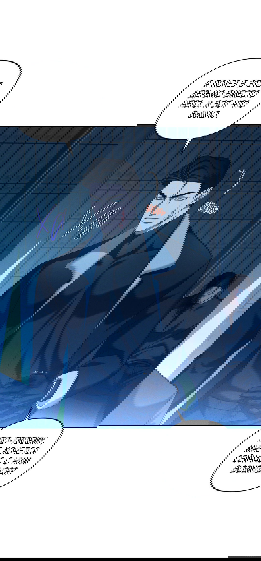 Манга Эдем - Глава 35 Страница 41