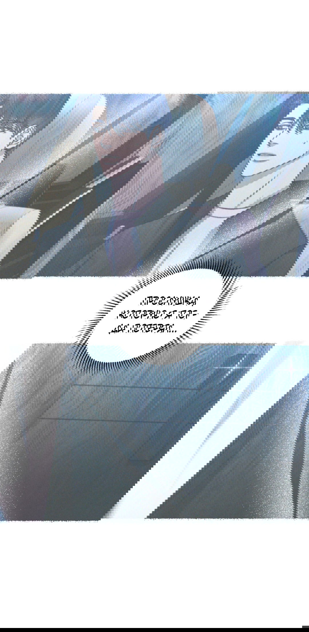 Манга Эдем - Глава 35 Страница 30