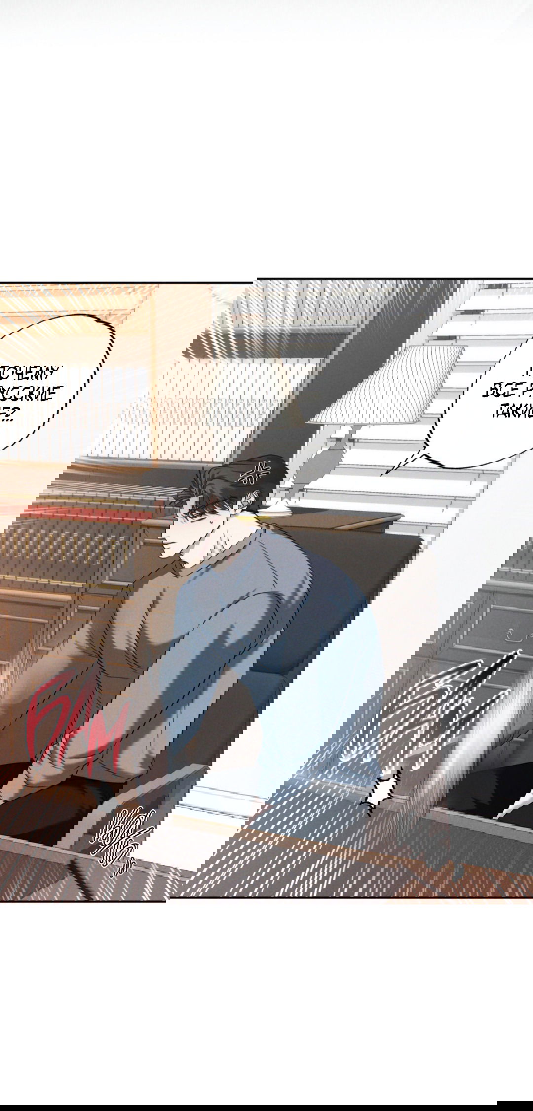 Манга Эдем - Глава 35 Страница 26