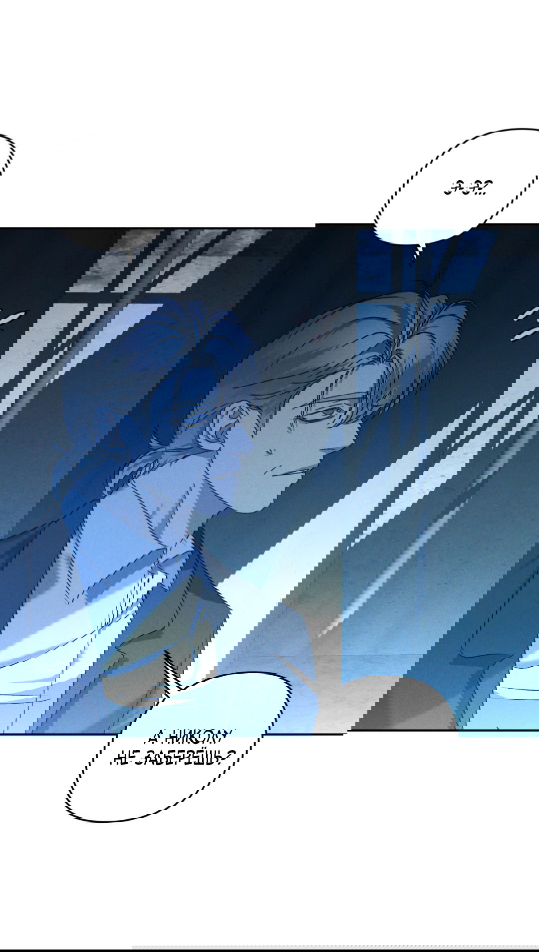 Манга Эдем - Глава 35 Страница 40