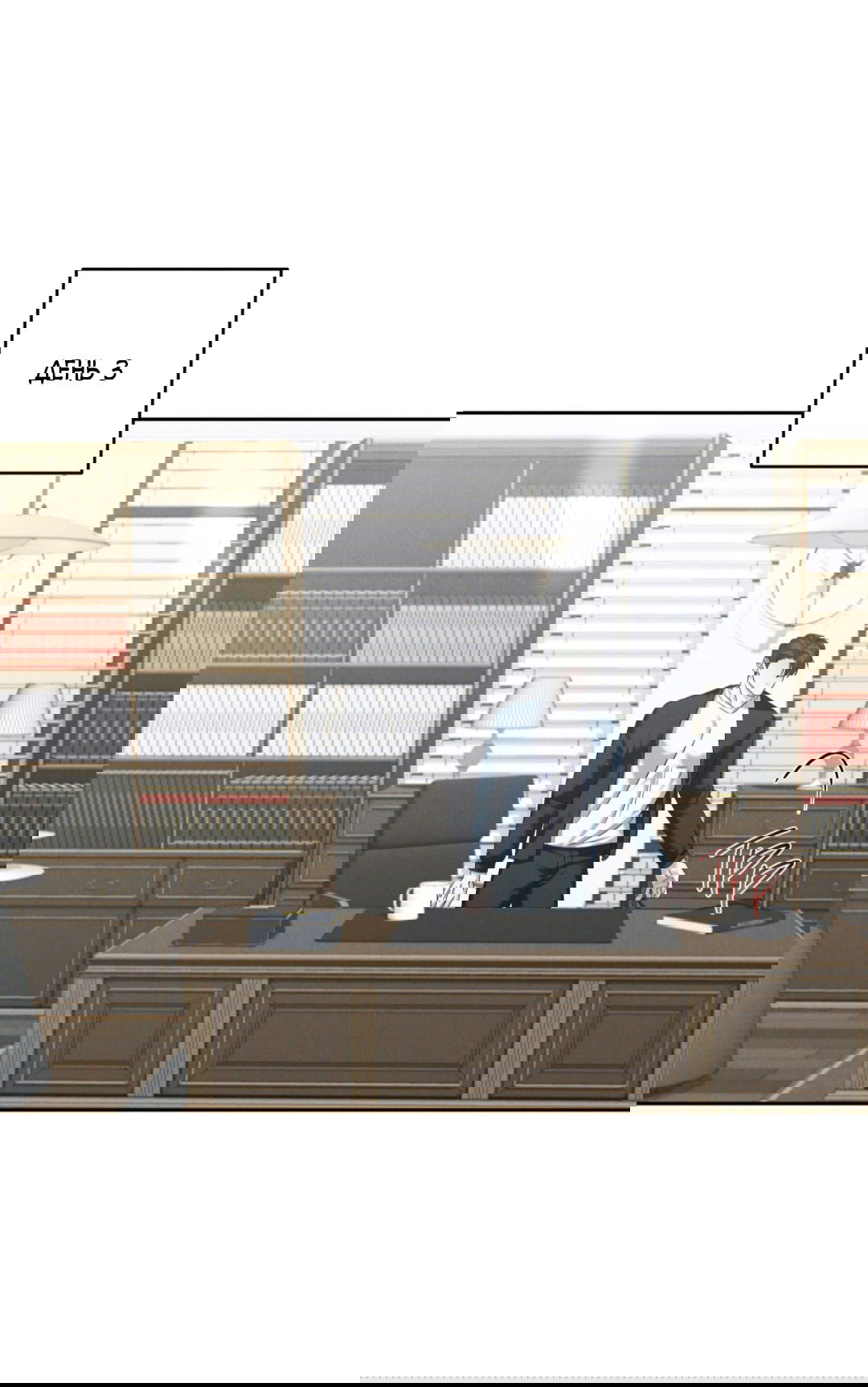 Манга Эдем - Глава 35 Страница 14