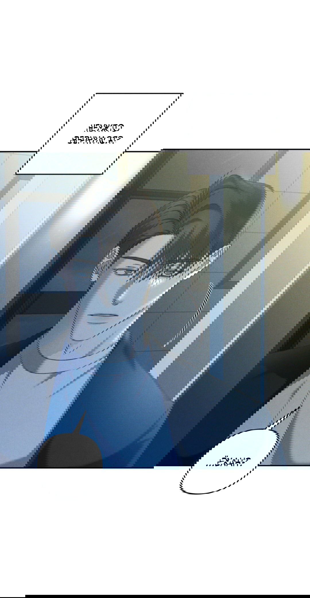 Манга Эдем - Глава 35 Страница 47