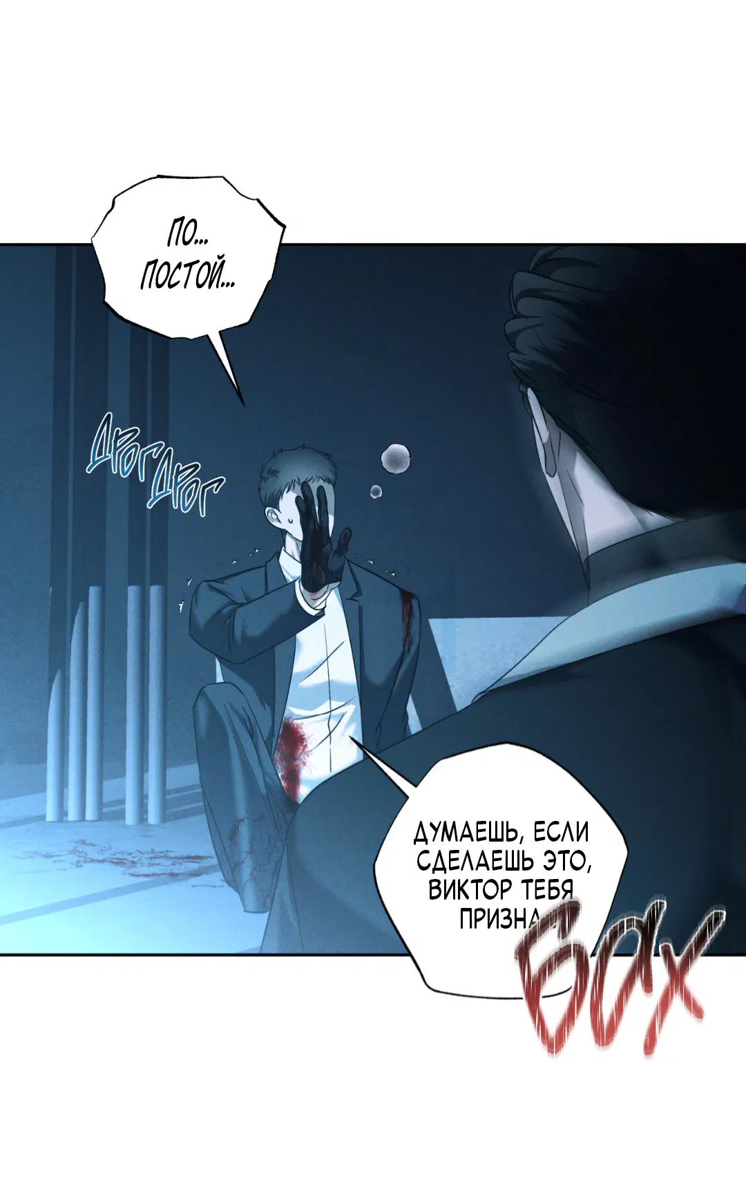 Манга Эдем - Глава 35 Страница 37