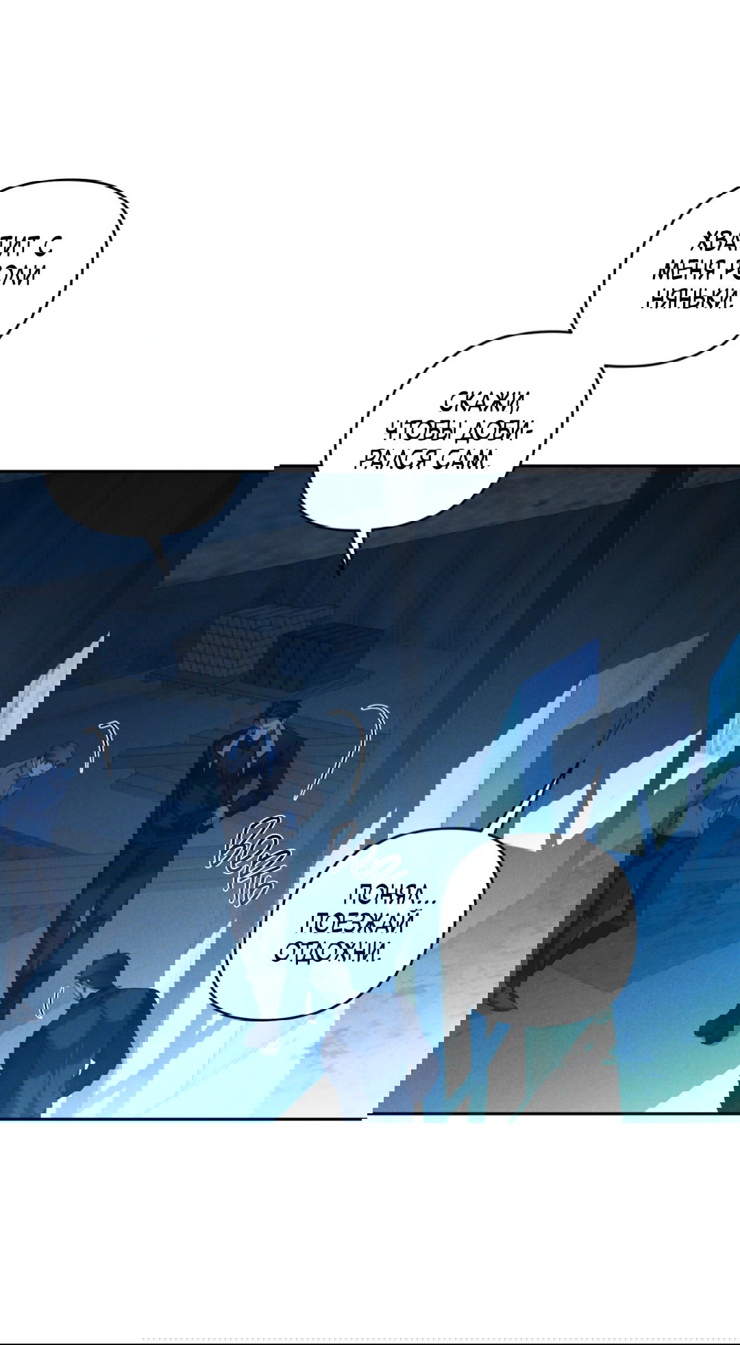 Манга Эдем - Глава 35 Страница 42