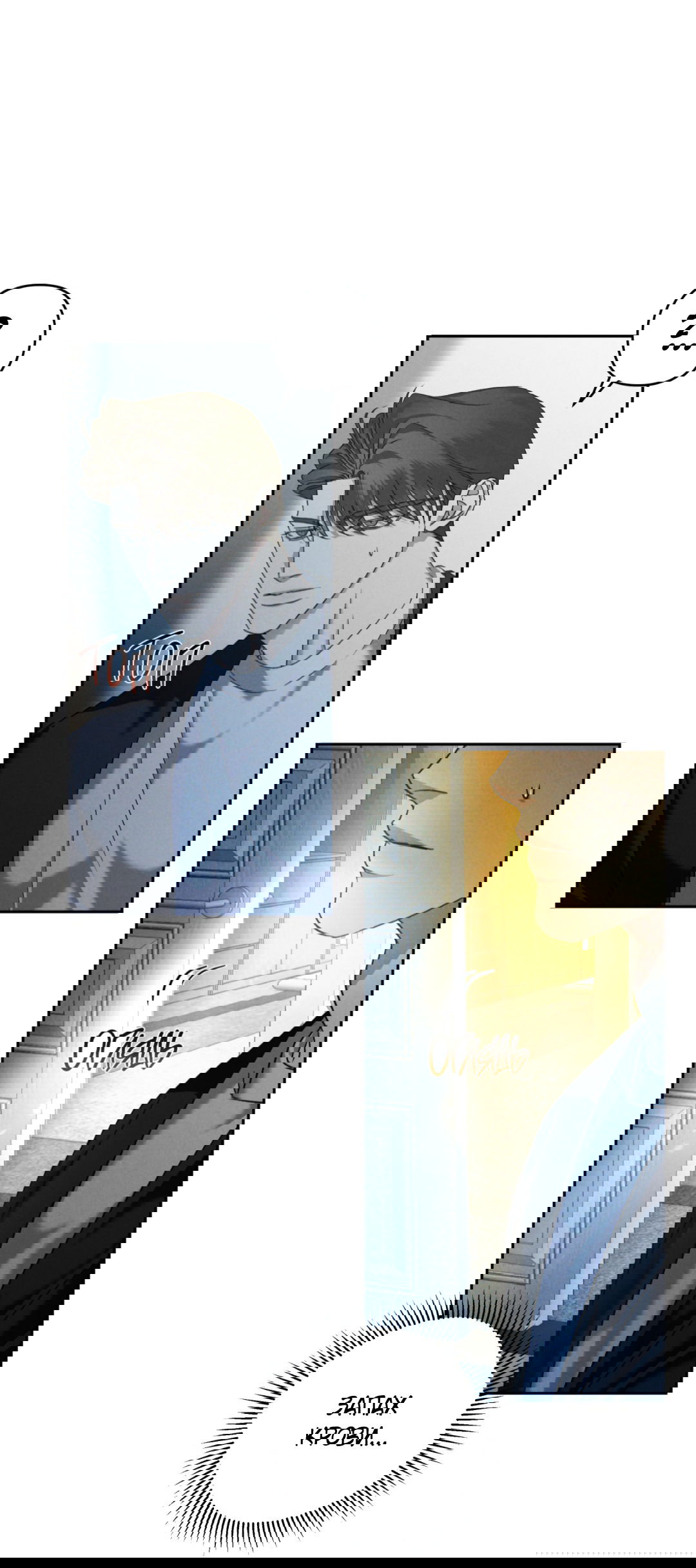 Манга Эдем - Глава 35 Страница 49