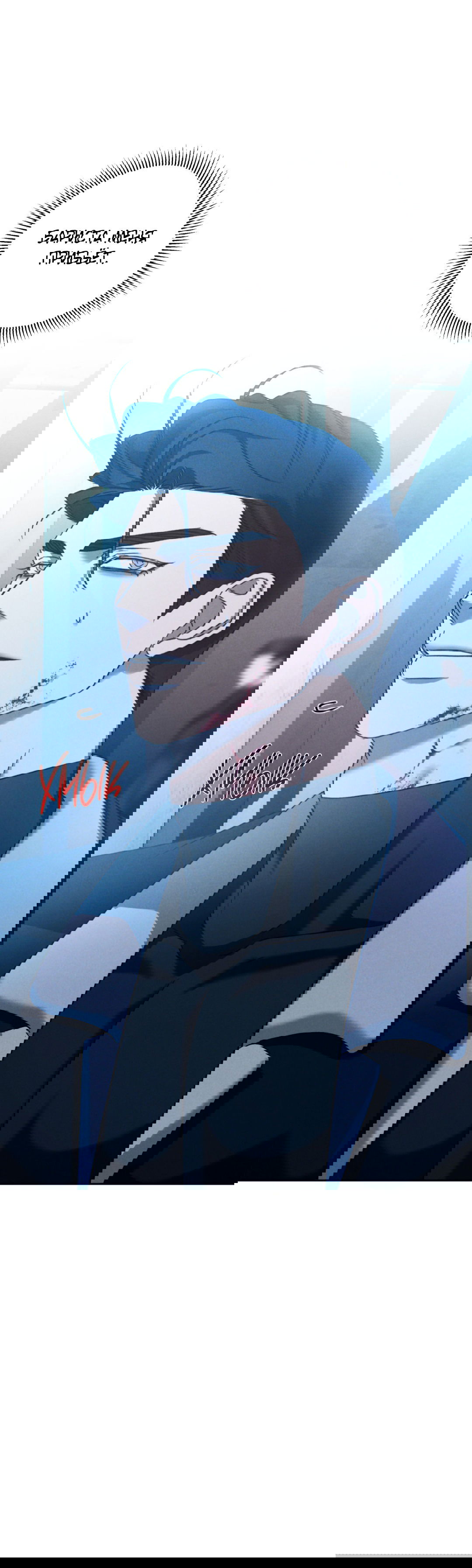 Манга Эдем - Глава 35 Страница 44