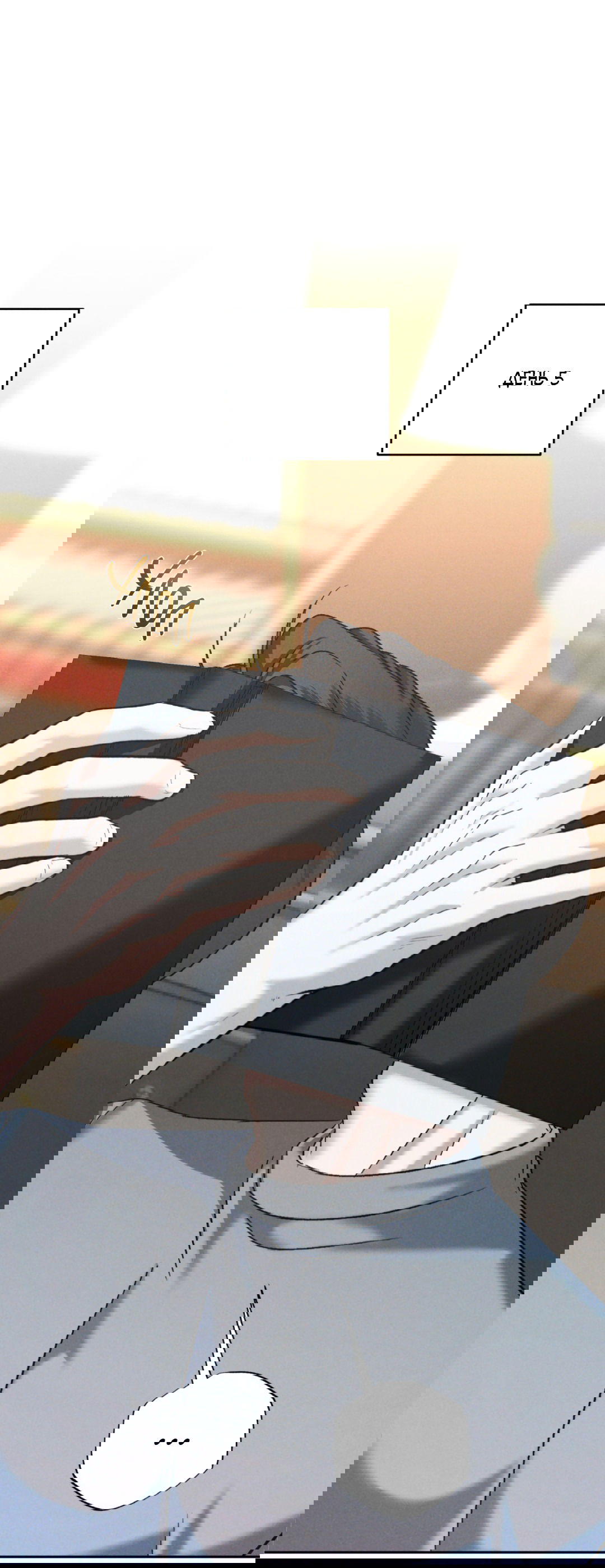 Манга Эдем - Глава 35 Страница 16