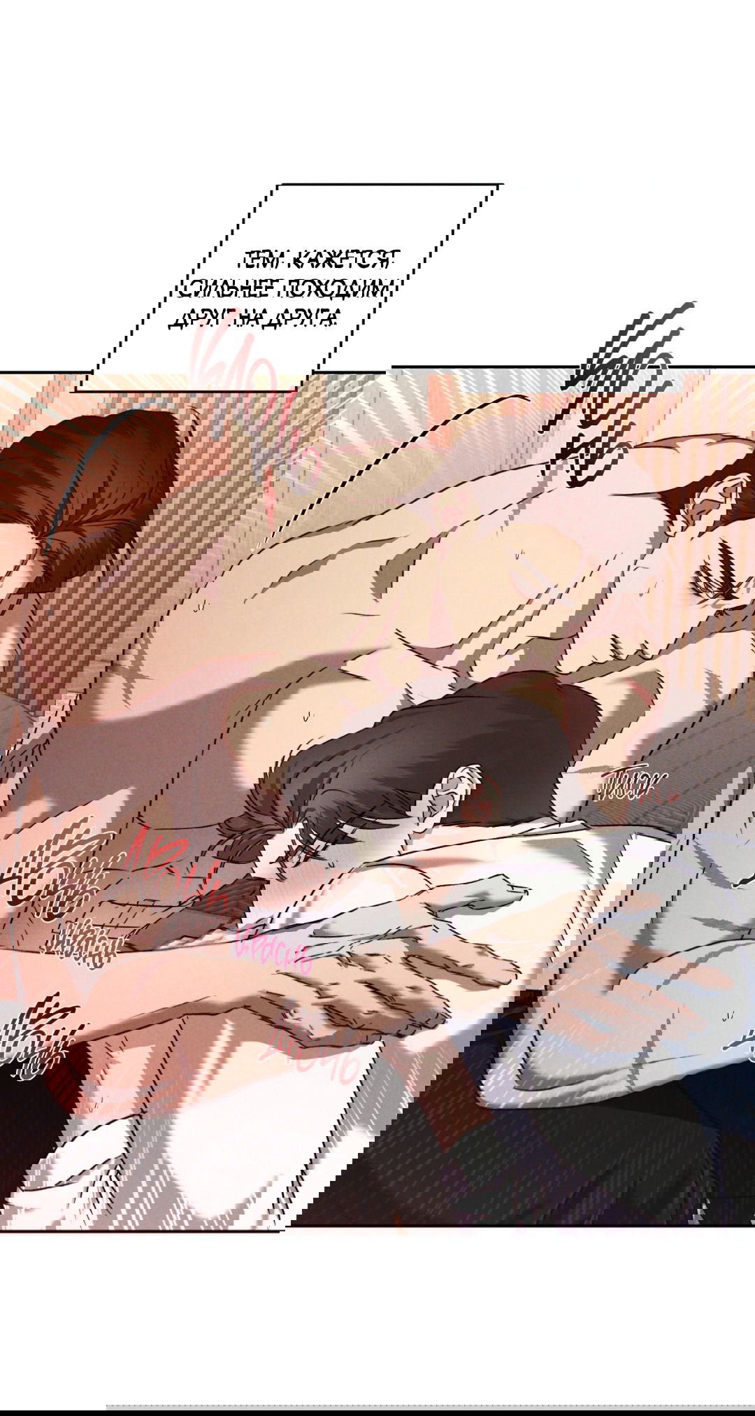 Манга Эдем - Глава 36 Страница 46