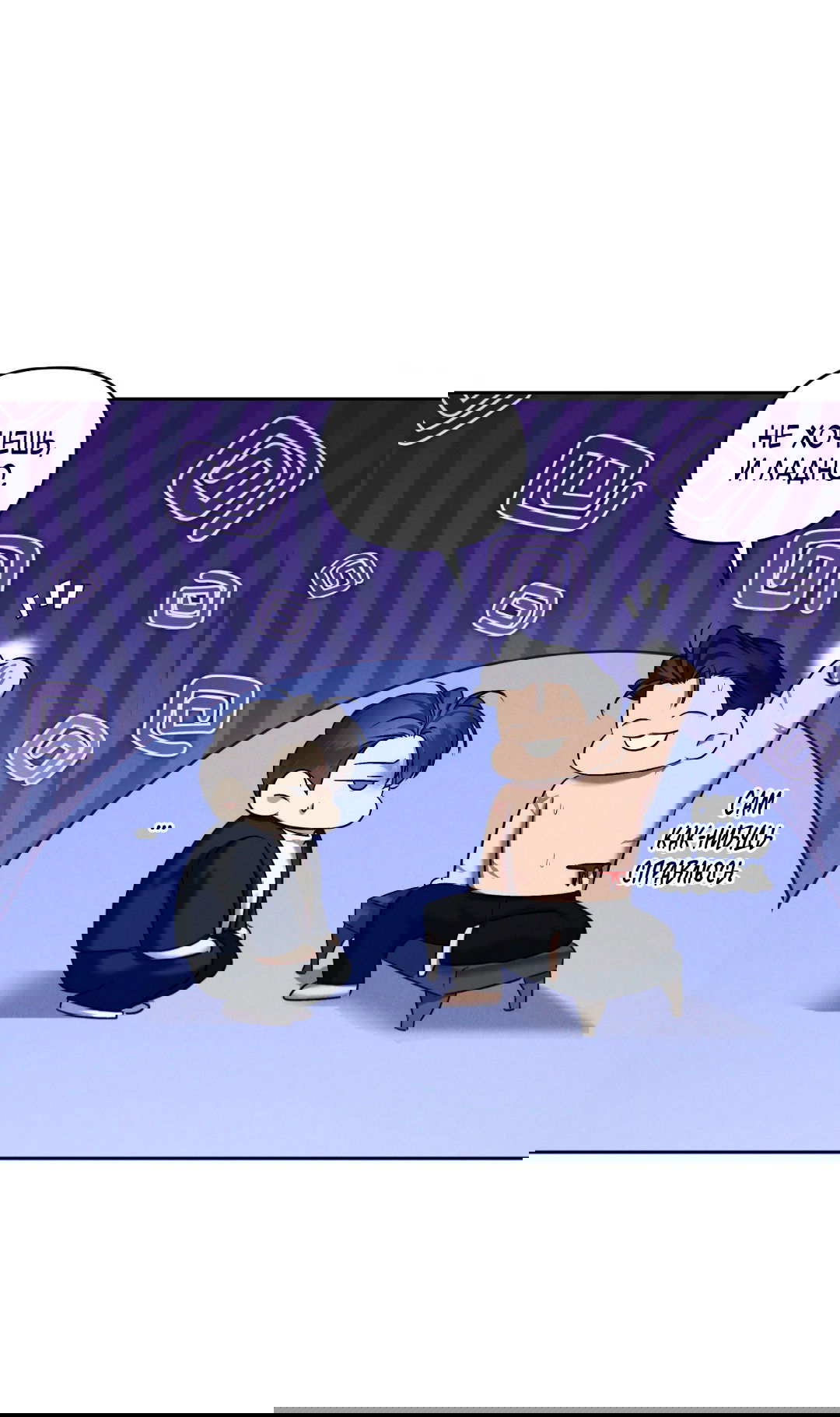 Манга Эдем - Глава 36 Страница 13