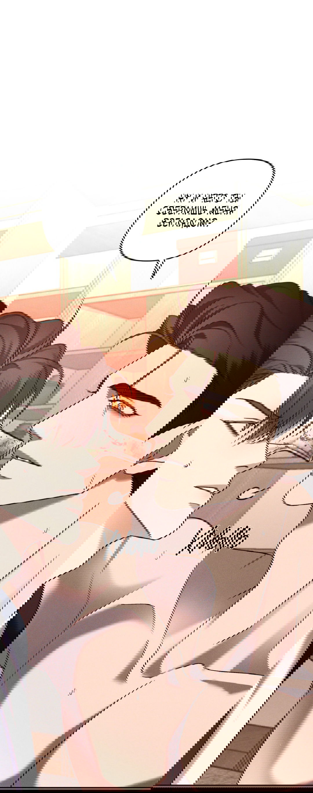 Манга Эдем - Глава 36 Страница 9