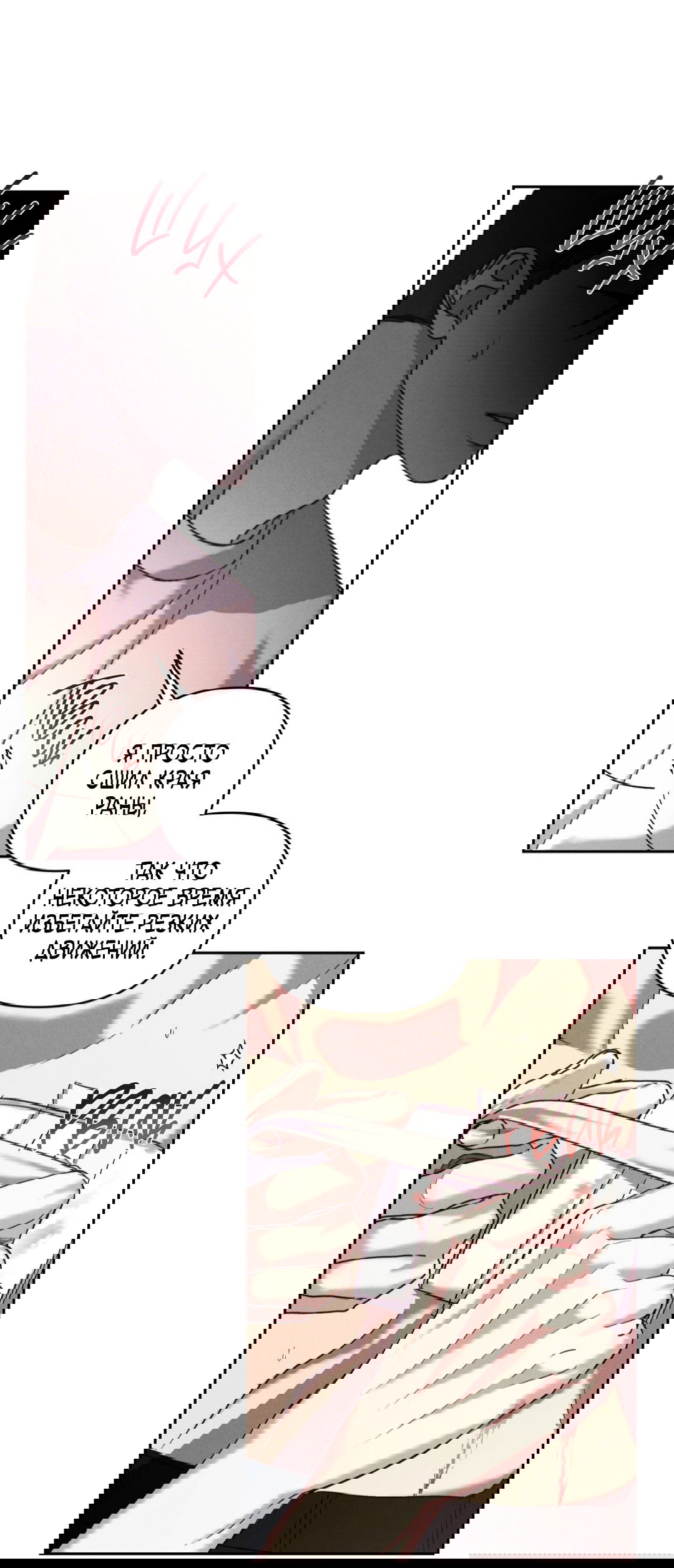 Манга Эдем - Глава 36 Страница 31