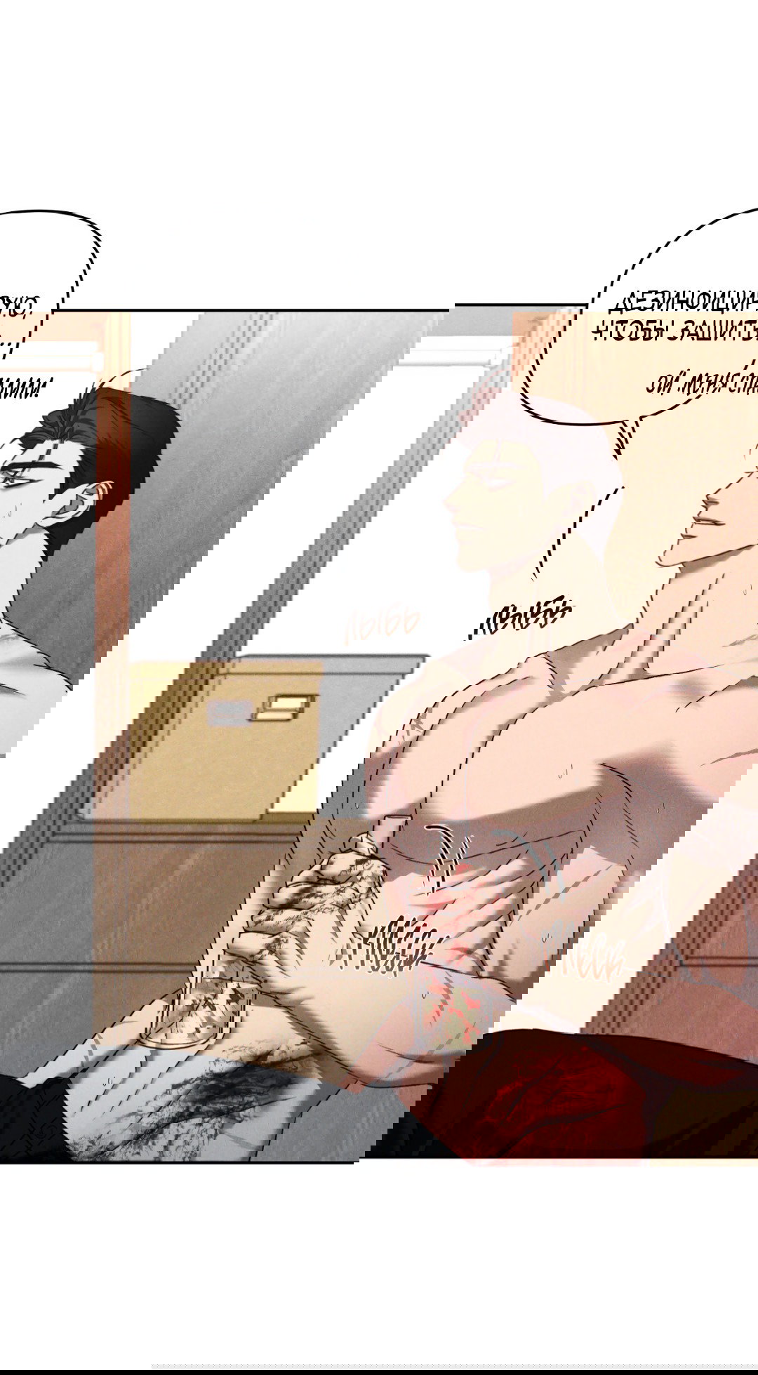 Манга Эдем - Глава 36 Страница 3