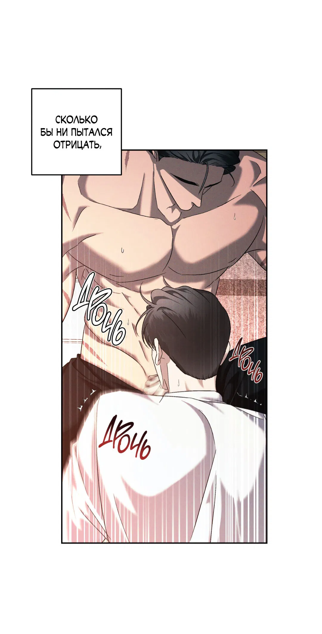 Манга Эдем - Глава 36 Страница 44