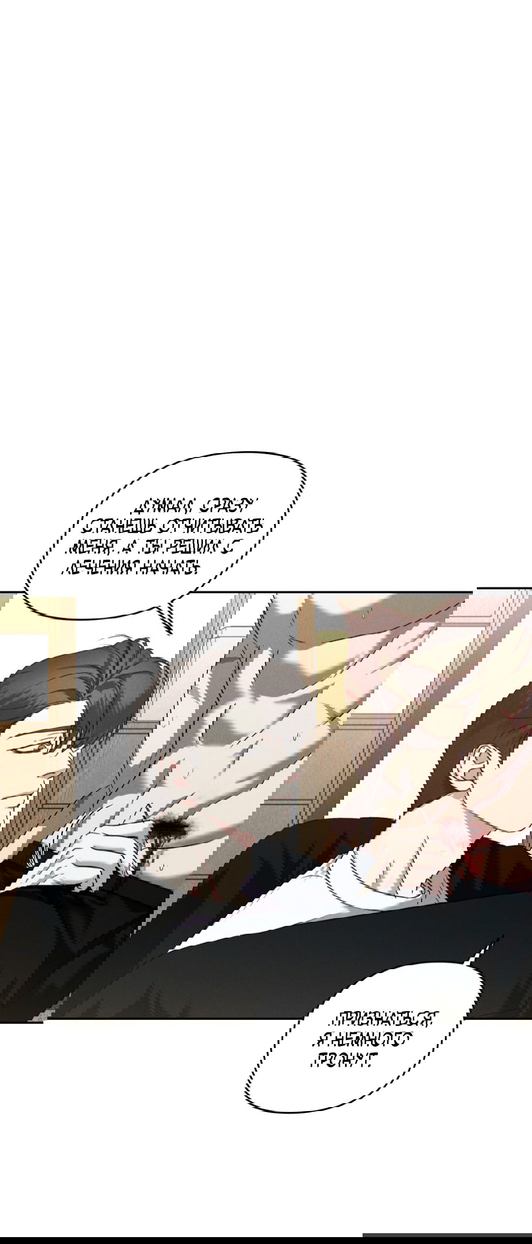 Манга Эдем - Глава 36 Страница 28