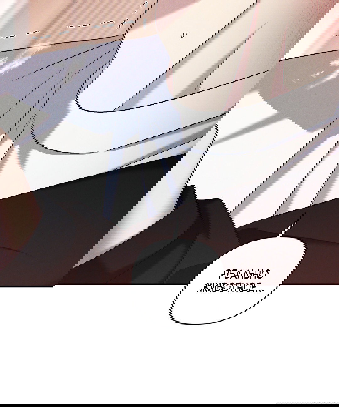 Манга Эдем - Глава 36 Страница 57