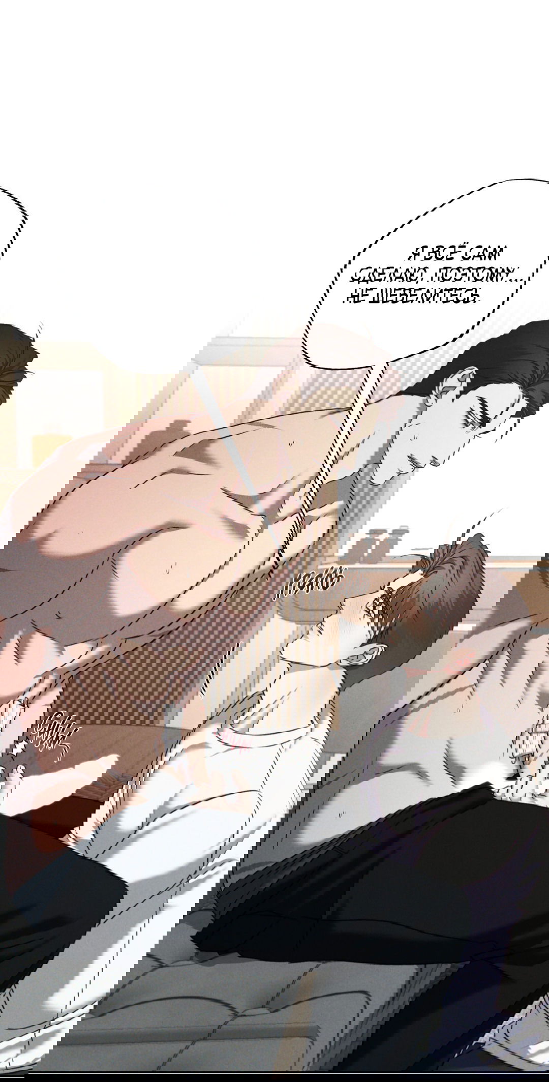 Манга Эдем - Глава 36 Страница 42