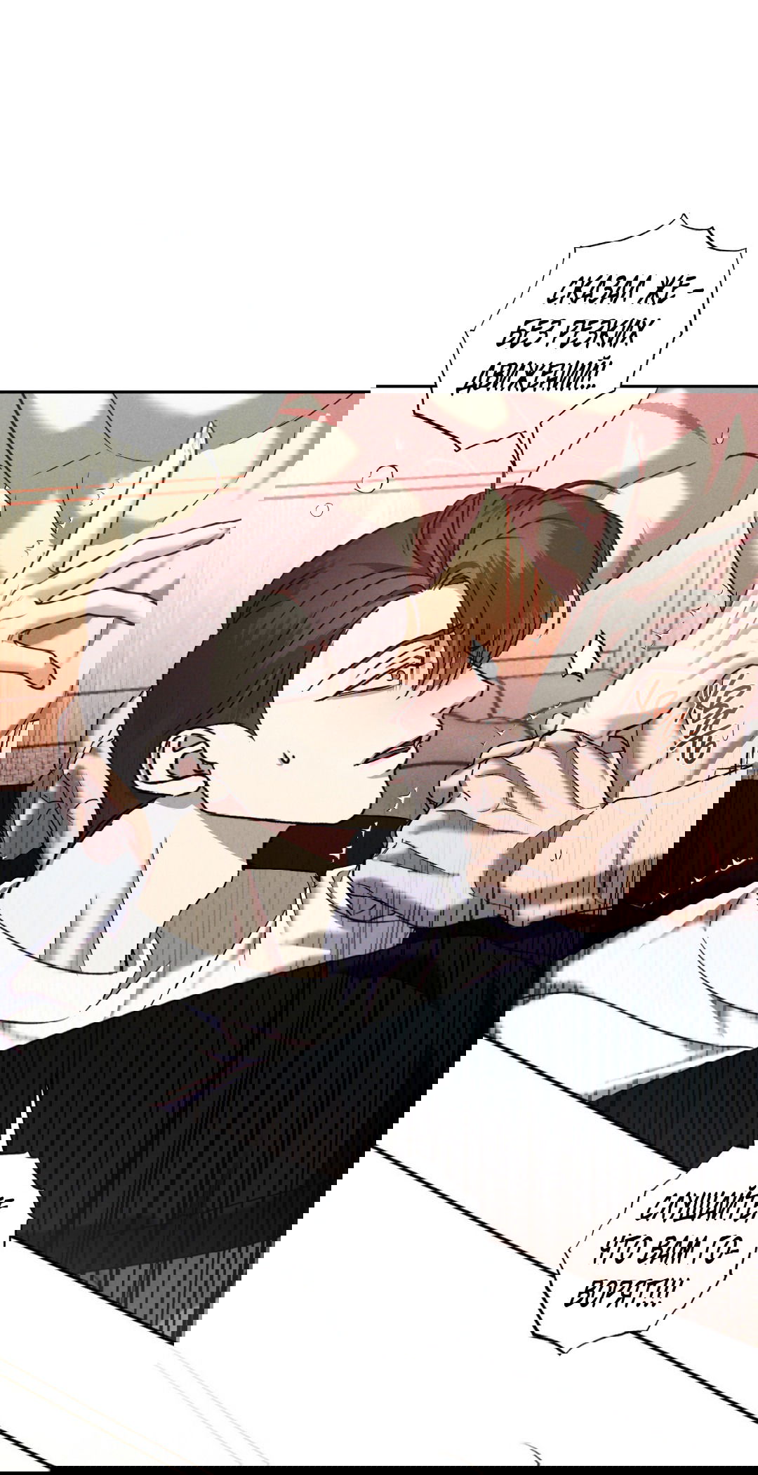 Манга Эдем - Глава 36 Страница 34