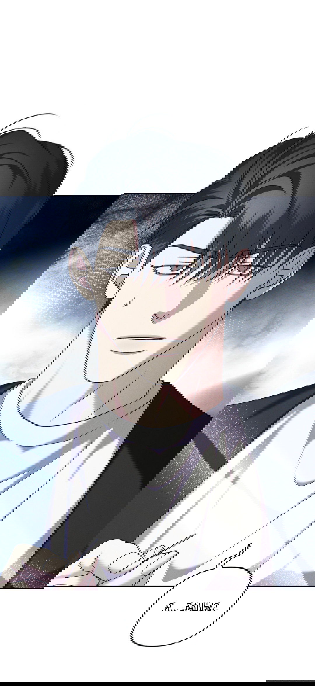 Манга Эдем - Глава 36 Страница 15