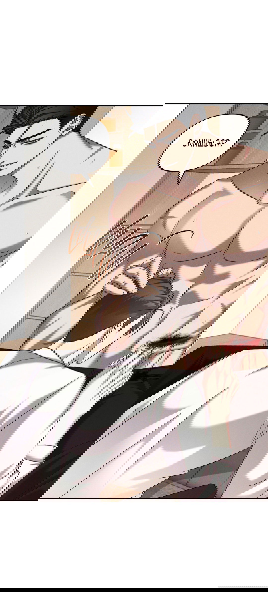 Манга Эдем - Глава 36 Страница 18